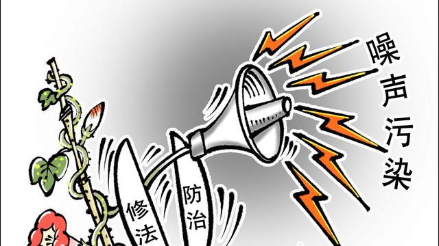 怎样防止噪声污染