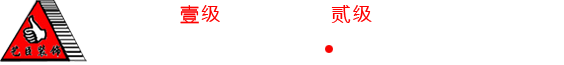 全案解决厂房、机电安装综合平台